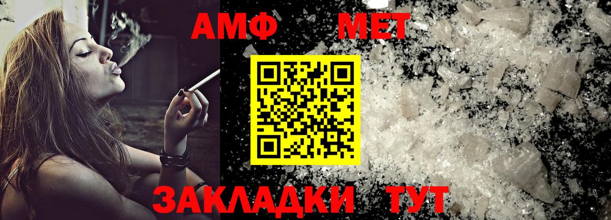 Амфетамин Premium  Вход с VPN  АМФ  Кизляр 