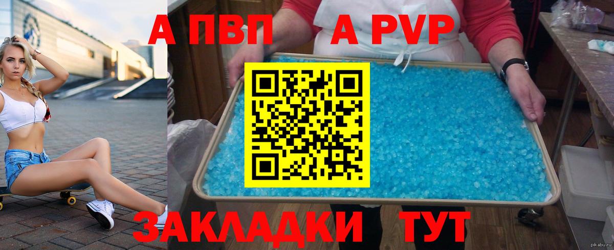 наркошоп  Alpha-PVP кристаллы  Alfa_PVP мука  Кизляр  Вход с VPN  Alfa_PVP Crystall 