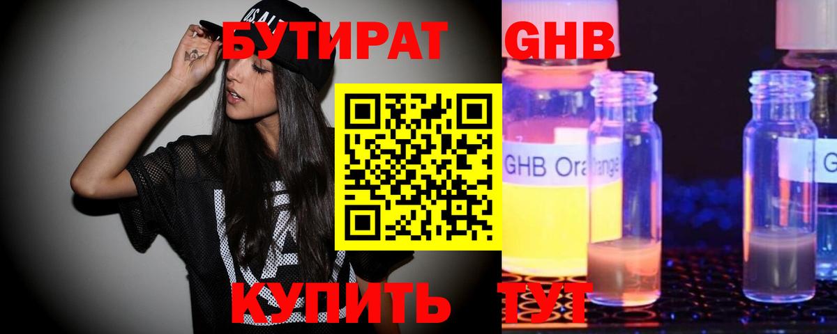 Бутират оксана  Вход с VPN  Кизляр 