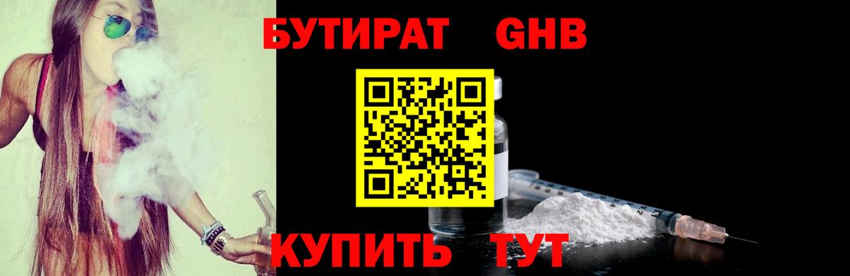 Бутират оксана Кизляр
