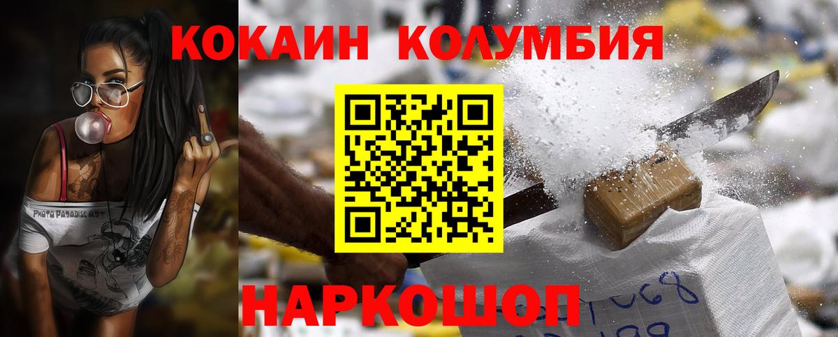 COCAIN Эквадор Кизляр