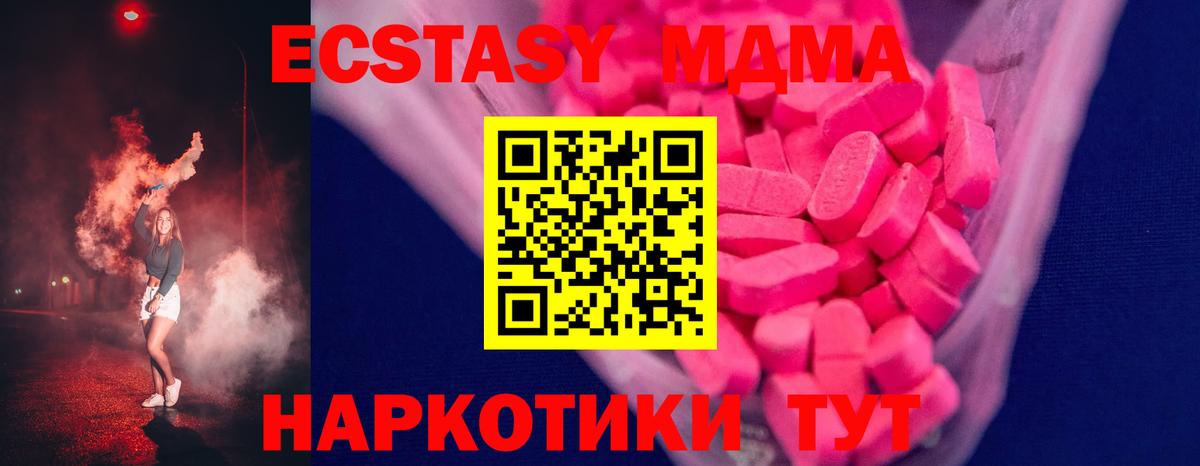 Ecstasy  Ecstasy таблы  Вход с VPN  Ecstasy 250 мг  Кизляр 