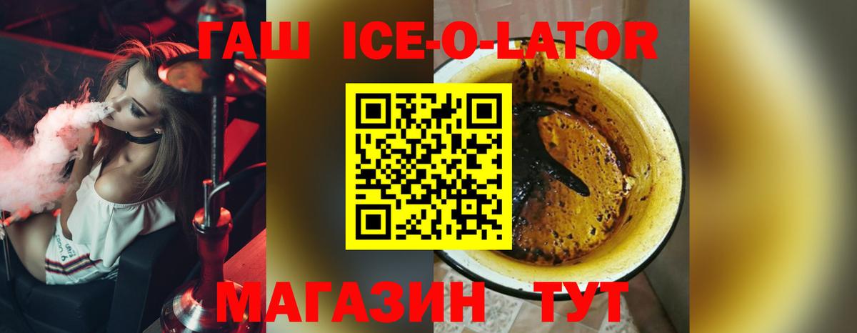 Гашиш Premium  Вход с VPN  Кизляр  ГАШИШ ice o lator 