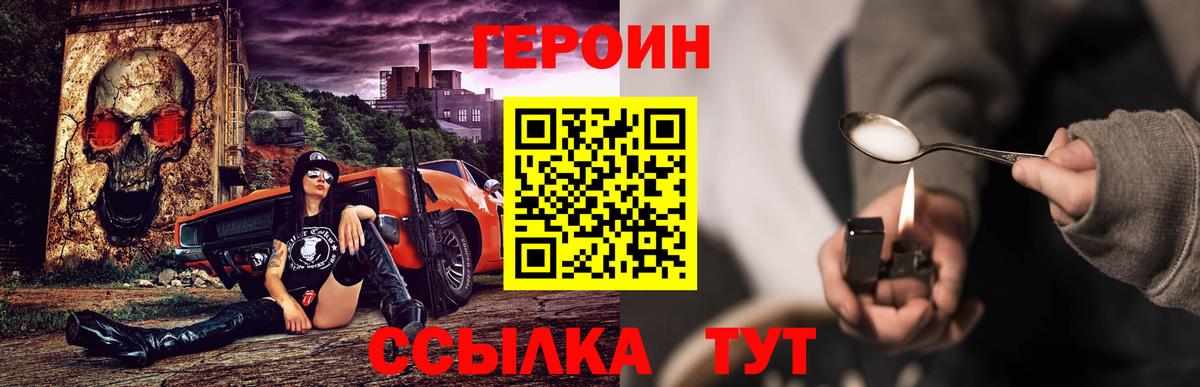 ГЕРОИН гречка  Вход с VPN  Кизляр 