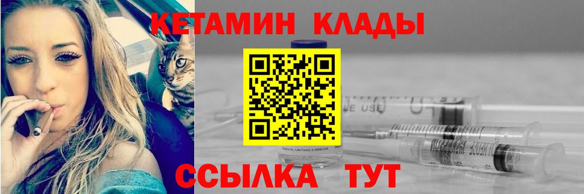 КЕТАМИН ketamine  КЕТАМИН VHQ  Вход с VPN  Кизляр 