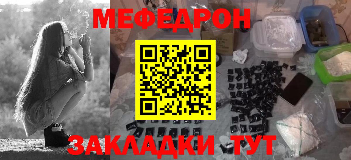 Меф мяу мяу  Кизляр