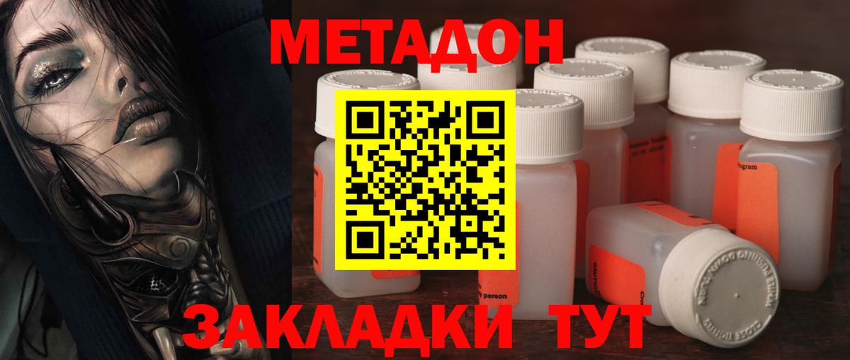 МЕТАДОН белоснежный Кизляр
