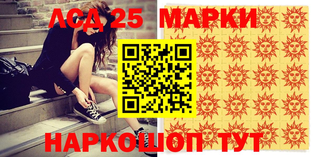 Марки 25I-NBOMe  Наркотические марки 1,5мг  Вход с VPN  Кизляр  Наркотические марки 1,5мг 