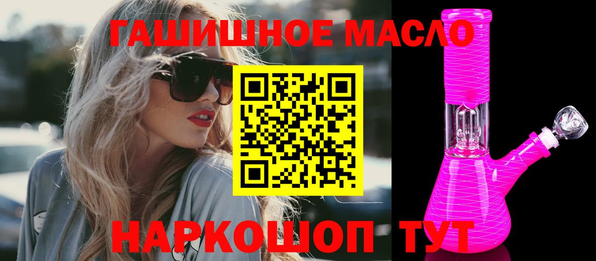 Кизляр  ТГК Wax  Вход с VPN  ТГК концентрат 