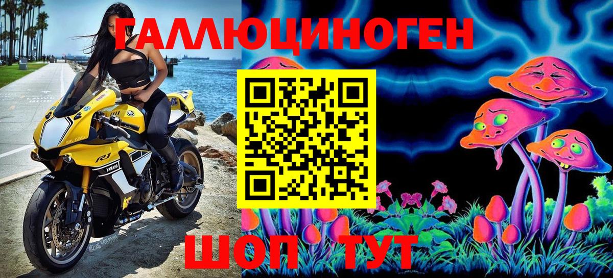 Галлюциногенные грибы ЛСД Кизляр
